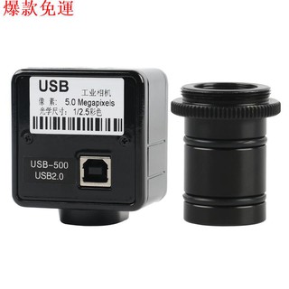 【勁大優選汽配】5mp CMOS USB 顯微鏡數字電子目鏡驅動器免費高分辨率顯微鏡高速工業相機