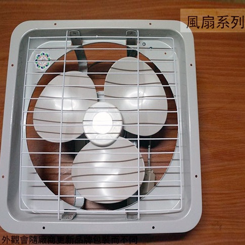 :::菁品工坊:::台灣製造 F-12 通風扇 30公分 12吋 吸排 排風 抽風 通風機 電扇 電風扇