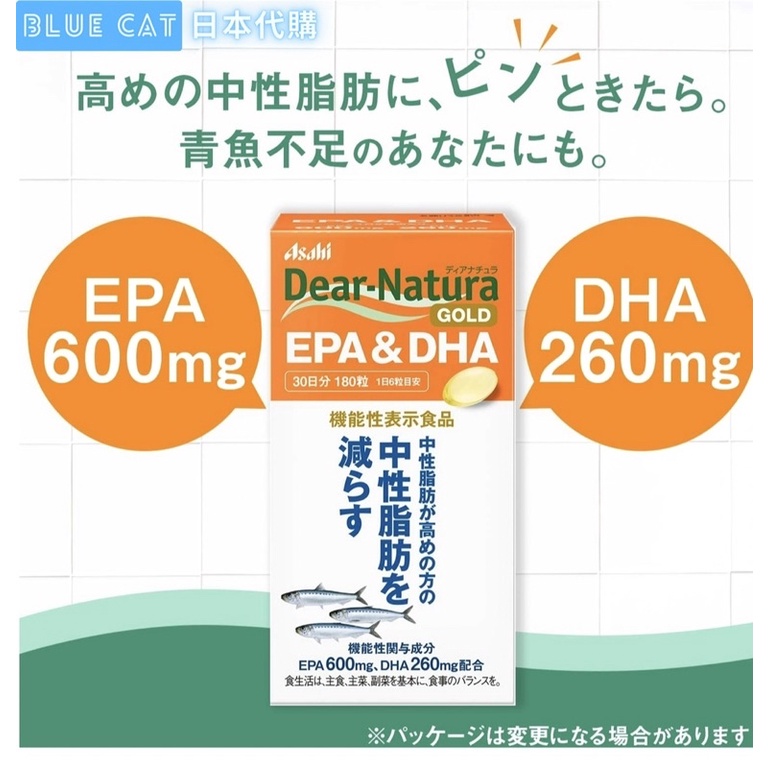 日本代購 Asahi 朝日 Dear-Natura Gold系列 EPA&amp;DHA 30日份180粒 日本黃金版高單位魚油