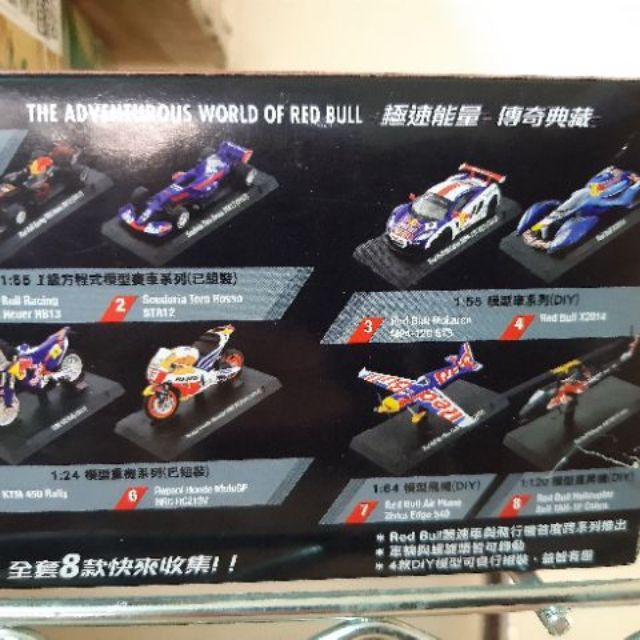 小豬豬之家7 11 Red Bull Racing 極速能量傳奇典藏7 11 經典陸空模型7 11 陸空傳奇車 蝦皮購物