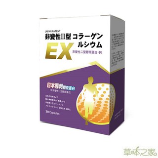草本之家 日本非變性二型膠原蛋白+鈣(30粒/盒)必盛氏 MSM 檸檬酸鈣 膠原蛋白 關鍵 鮭魚鼻軟骨 保健食品 營養品