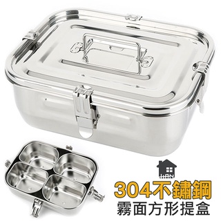 韓國hanplus不鏽鋼304餐具系列霧面方形提盒(外盒)