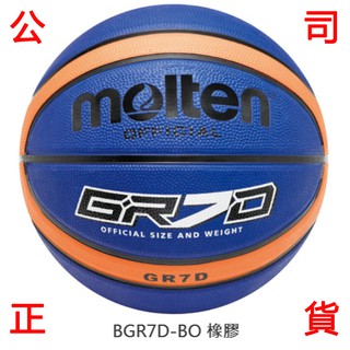 現貨販賣《小買賣》 MOLTEN GR7D 籃球 7號 藍橘色 深溝 室外球 附球針 附球網 深溝 戶外籃球 7號籃球