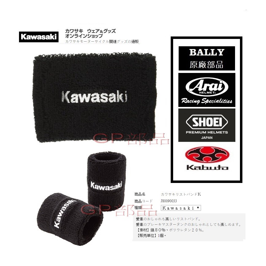 GP部品★Kawasaki 油杯套 鑰匙圈 Z300 W800 Z900RS NINJA650 NINJA400 10R