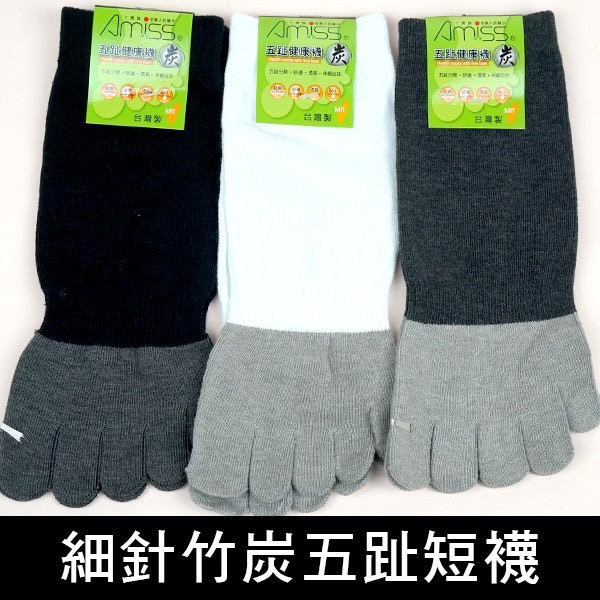 竹碳元素‧細針五趾短襪 五趾襪 五指襪 A622-1