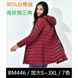 {BGB中大尺碼} 日系90%白鴨絨保暖女大碼加大連帽輕羽絨中長版夾克外套/羽絨風衣 BM446