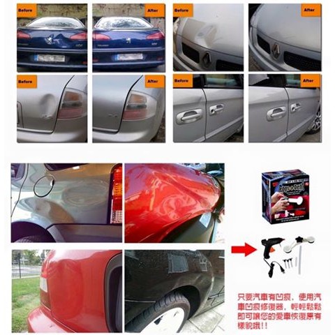 Diy汽車凹痕修復器汽車鈑金凹痕救星 全新 售出不退 請想好再下單 蝦皮購物