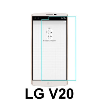 LG V20 防爆 鋼化玻璃 保護貼