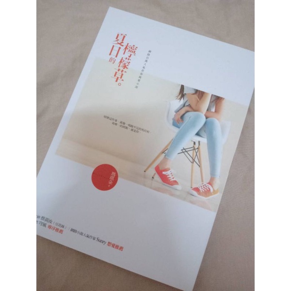 夏日的檸檬草 Ptt Dcard討論與高評價網拍商品 2021年11月 飛比價格