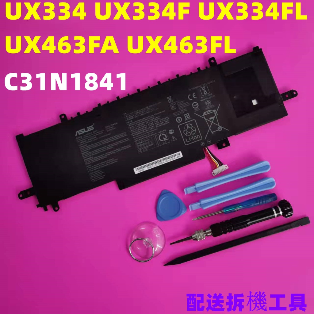 全新 ASUS C31N1841 原廠電池 UX334 UX334F UX334FL UX463FA/UX463FL