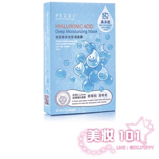 玻尿酸高效保濕面膜 5片/盒︱美妝101