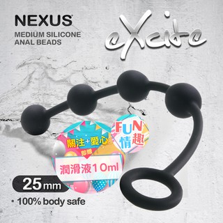英國Nexus EXCITE 矽膠四連拉珠-22mm 後｜後庭按摩器｜矽膠｜肛塞／前列腺按摩｜後庭探索｜情趣用品