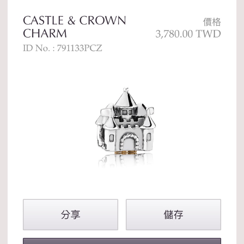 全新預購 Pandora 正品  城堡
