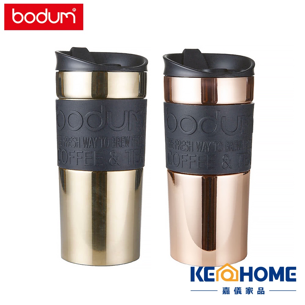 丹麥Bodum 雙層不鏽鋼隨行杯(350CC)2色 原廠公司貨 嘉儀家品