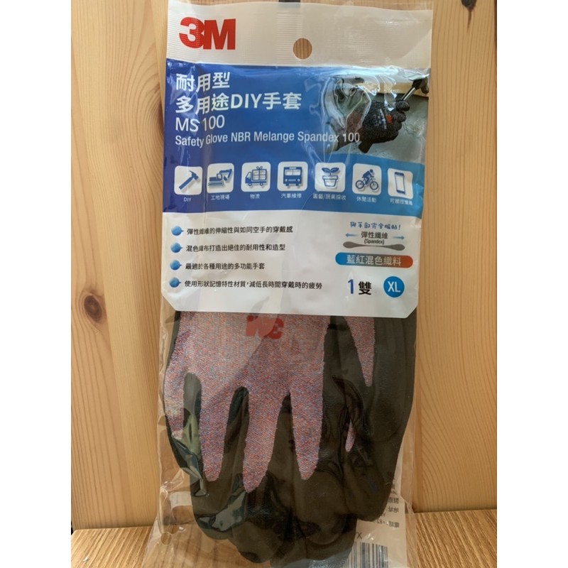 🧤3M 耐用型多用途DIY手套 MS100 藍紅混色織料（1雙XL）