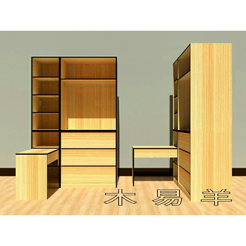 木心板系統櫃書桌櫃加衣櫥無門片中部地區為主