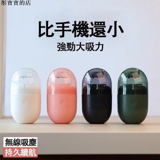 【彤寶寶】倍思C2 膠囊桌面吸塵器 便攜式吸塵器 迷你吸塵器 無線吸塵器 手持吸塵器 桌面吸塵器 吸塵器 辦公小物