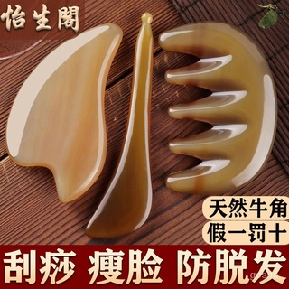 🔥臺灣熱賣🔥 牛角梳按摩梳經絡防脫髮梳面部美容刮痧板臉部瘦臉刮臉全身通用經絡梳 金絲檀按摩梳 五齒梳 經絡梳 頭部梳 頭