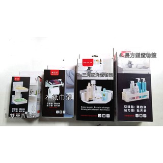愛寶百貨~五金百貨.收納架「 無痕置物架.衛生紙架.香皂架.轉角置物架（4款可選）」
