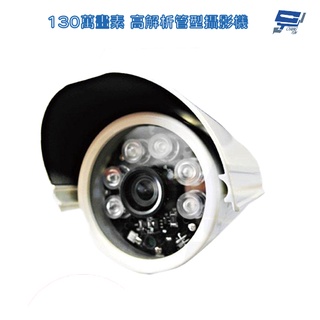 昌運監視器 720P 1/4 CMOS 6陣列式LED 高解析管型攝影機