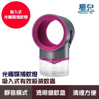吸入式捕蚊燈 光觸媒捕蚊燈 USB供電 滅蚊器 驅蚊器 捕蚊燈 防蚊燈 滅蚊燈 透明儲蚊盒 雙向風道