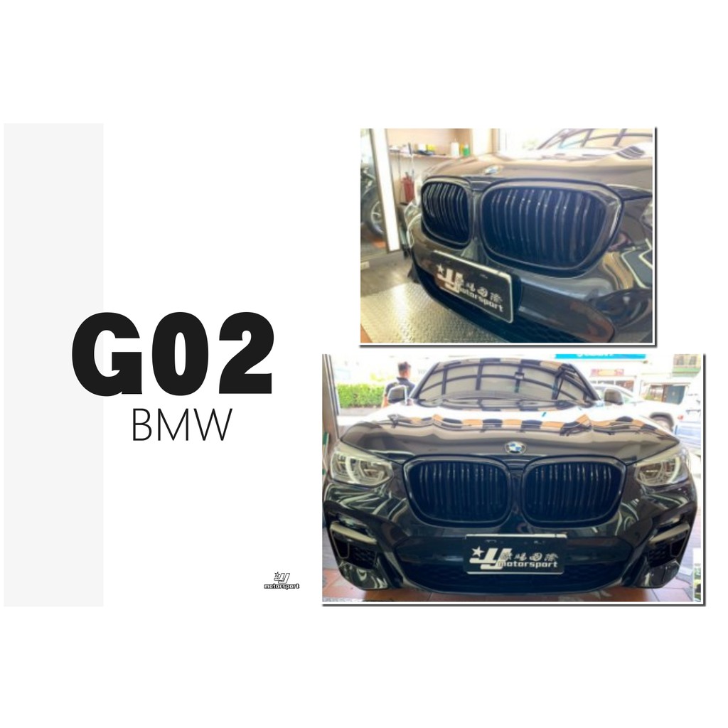 小傑車燈精品--全新 BMW G01 G02 X3 X4 鋼琴烤漆 雙槓 LOOK 亮黑 鼻頭 水箱罩