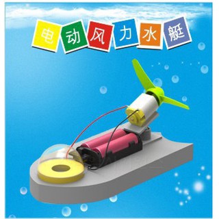 🔺現貨在台🔺電動空氣動力快艇-兒童益智玩具