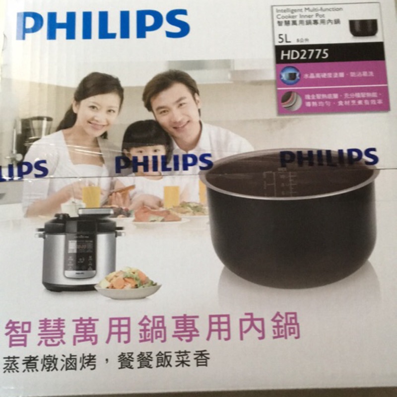 飛利浦 Philips 智慧萬用鍋專用內鍋 hd2775 5L 5公升