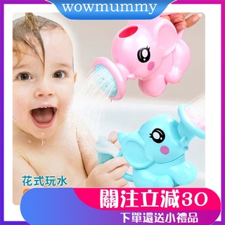 wow⭐寶寶洗澡戲水玩具大象花灑澆花娃娃嬰兒噴水花灑寶寶玩具男女孩