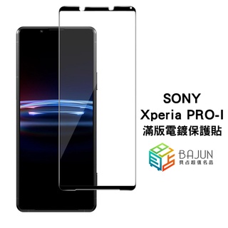 保護貼 Sony Xperia Pro-I PRO I 滿版 電鍍 玻璃貼 貼膜 鋼化玻璃