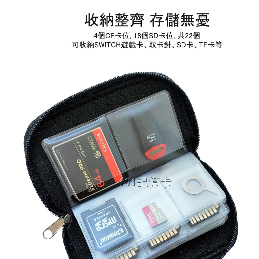 記憶卡收納包 任天堂Switch遊戲卡盒 / MicroSD / SD /CF /SIM /NDS 一次收納22張