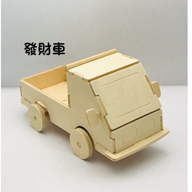 Wu-木製DIY發財車