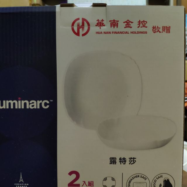 Luminarc 露特莎 22cm 餐盤2入華南金控股東會紀念品