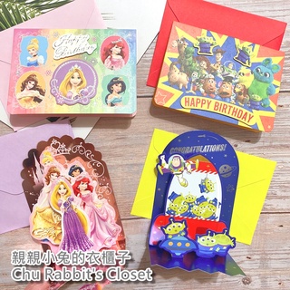 Chu Rabbit’s Closet 日本大創 DAISO 迪士尼公主/玩具總動員/三眼怪 賀卡/聖誕卡/生日卡/卡片
