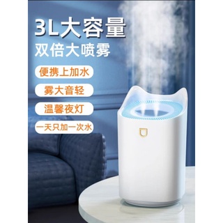 3L大噴霧空氣淨化家用靜音臥室孕婦嬰兒嬰USB加濕器