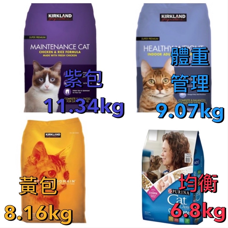 好市多代購Costco 科克蘭 體重管理化毛 成貓 鮭魚&amp;甘薯  Cat Chow 乾貓糧