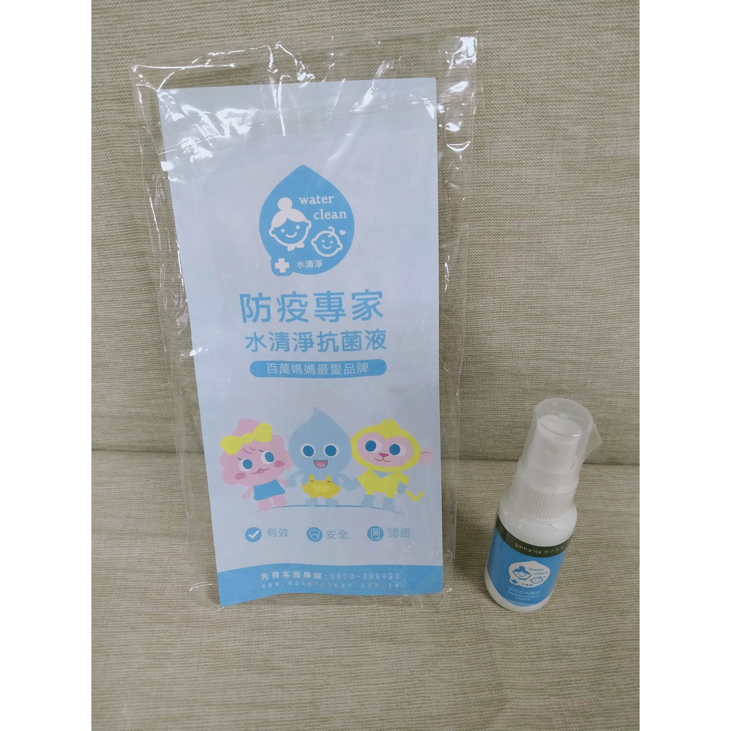 【竹科威廉】【空瓶販售  (2號瓶/適合裝酒精)】【遊戲橘子】【Water clean 水清淨 全方位抗菌液】【30ml