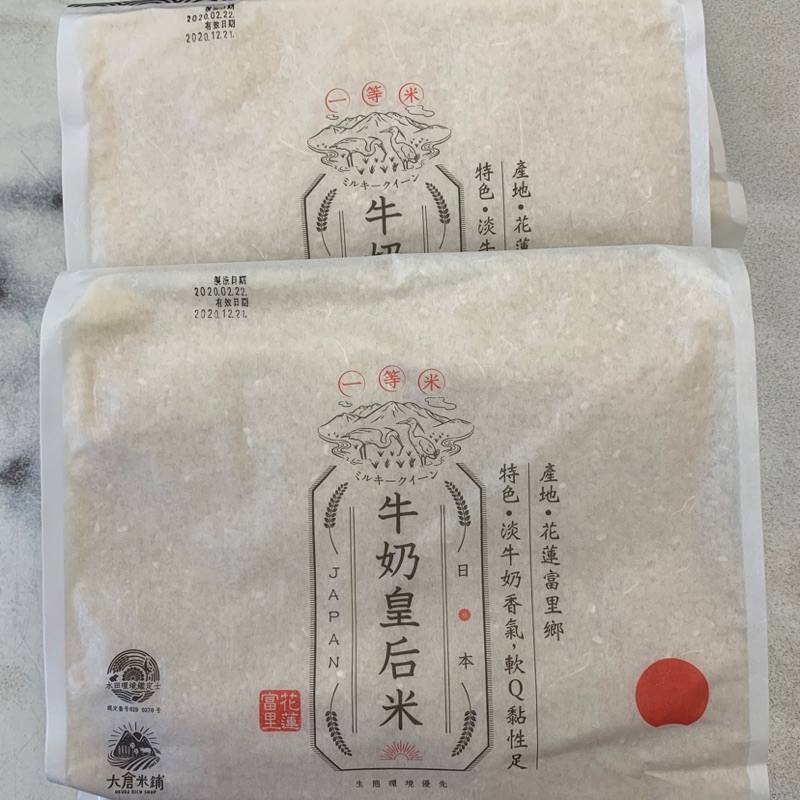 大倉米舖 日本牛奶皇后米1.5公斤（限量）
