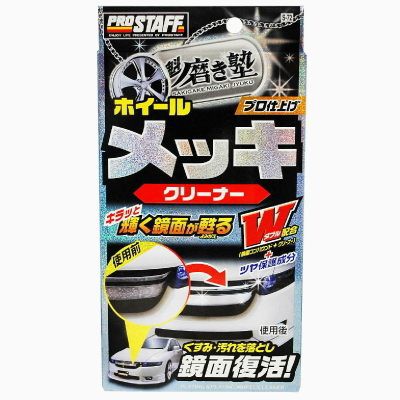日本Prostaff 魁 鍍鉻清潔劑 電鍍擦亮劑 S-72
