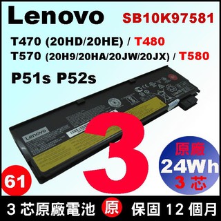 3芯(紅圈61) 原廠 電池 Lenovo T470 T570 SB10K97582 SB10K97584 聯想T480