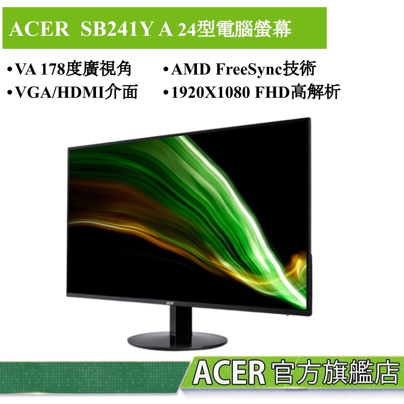 Acer 宏碁 SB241Y A 24型 薄邊框電腦螢幕