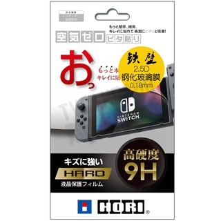 任天堂 Nintendo Switch NS HORI 9H 鋼化玻璃 保護貼 主機 螢幕 液晶保護貼【台中恐龍電玩】