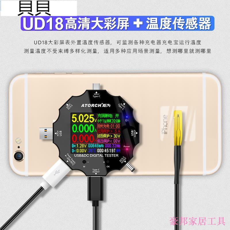 .炬為UD18直流DC測試儀USB電壓表電流表檢測儀Type-c PD快充功率計1