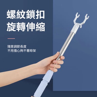 撐衣桿 家用加長撐衣架 不鏽鋼撐衣桿 可伸縮曬衣架 掛衣桿 挑衣桿 曬衣服撐叉 伸縮晾衣桿 陽臺撐衣架 衣服掛桿 撐衣桿