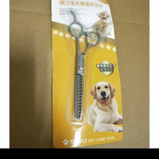 犬貓用 打薄梳 美容工具