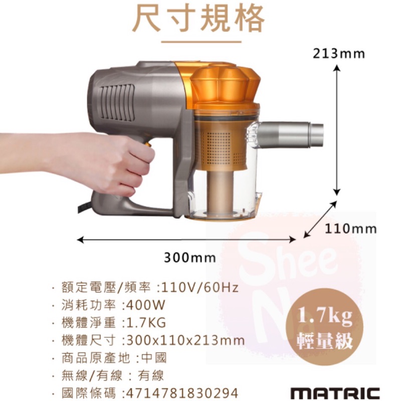 【日本MATRIC】手持強效氣旋吸塵器 MG-VC0402 非全新 轉售