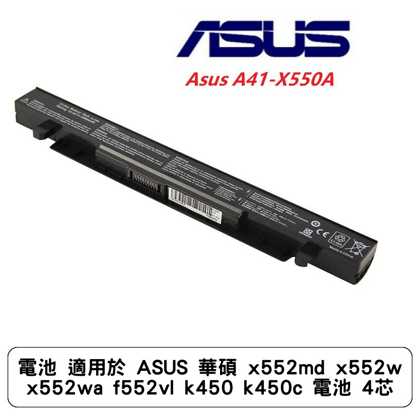 電池 適用於 ASUS 華碩 x552md x552w x552wa f552vl k450 k450c 電池 4芯