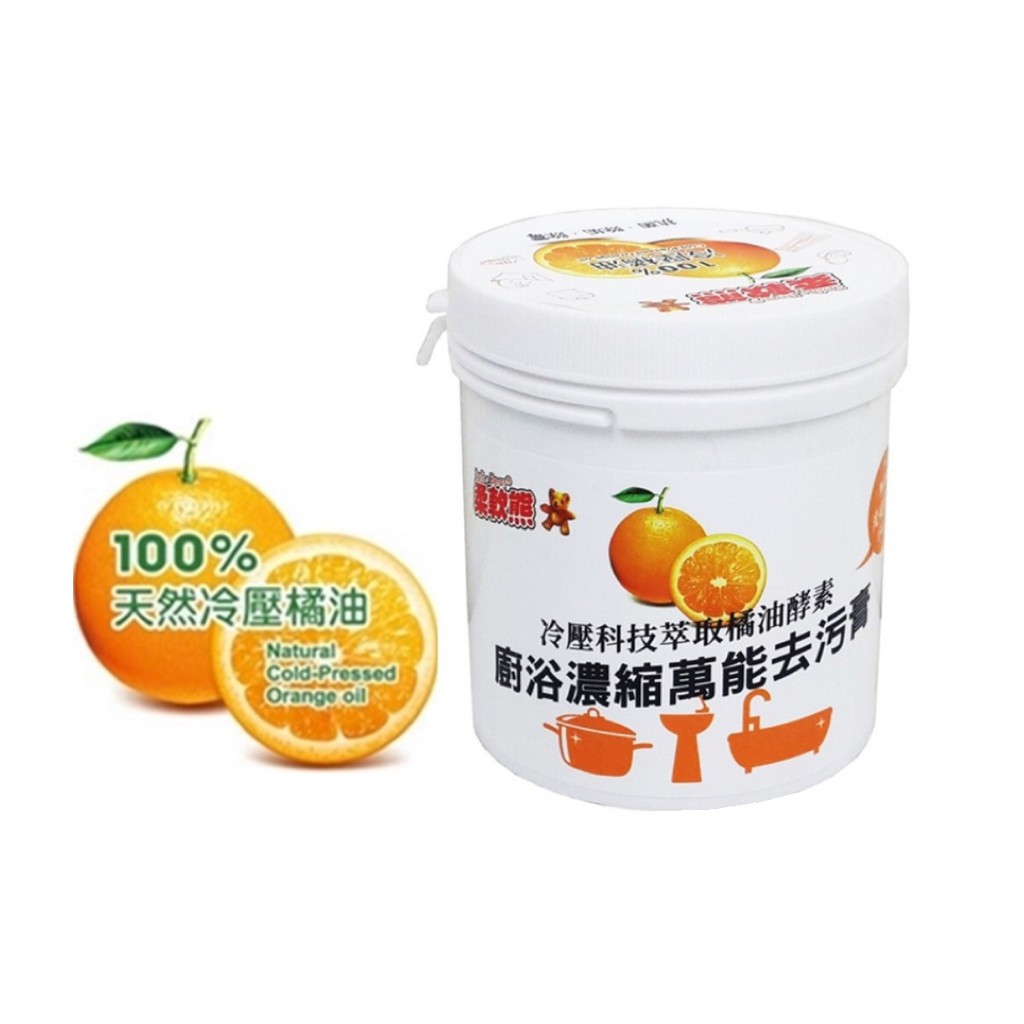 柔軟熊萬能去污膏橘油500g 廚浴濃縮萬能去污膏(真柑淨) 100%冷壓橘油 抗菌 除垢 除霉