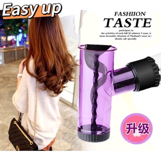 現貨 Easyup全新升級進化 懶人捲髮神器【捲髮筒】魔法神奇龍捲風 大波浪吹捲髮 魔術筒 捲髮器 美髮 風罩 女生美髮