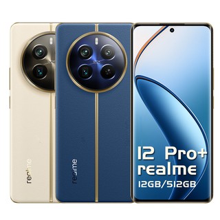 realme 12 Pro+ (12G/512G) 智慧型手機 現貨 廠商直送